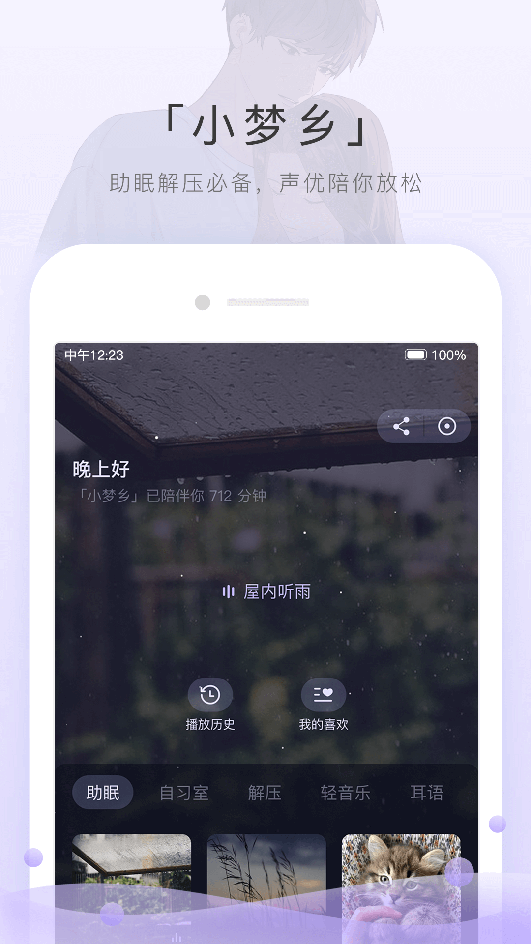 广深漂漂女王截图