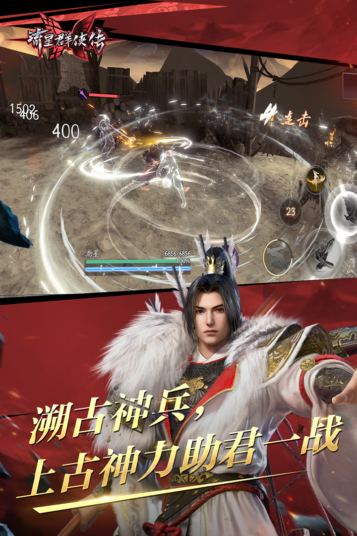 锦州飞舞截图
