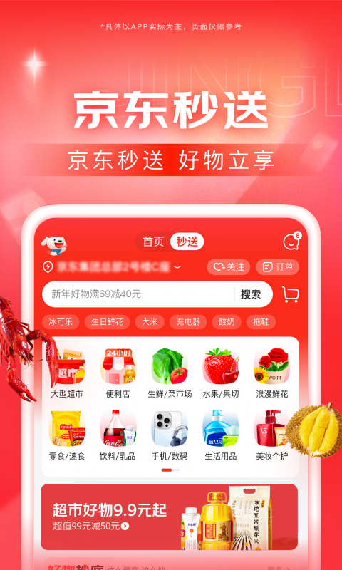 广深漂漂女王截图