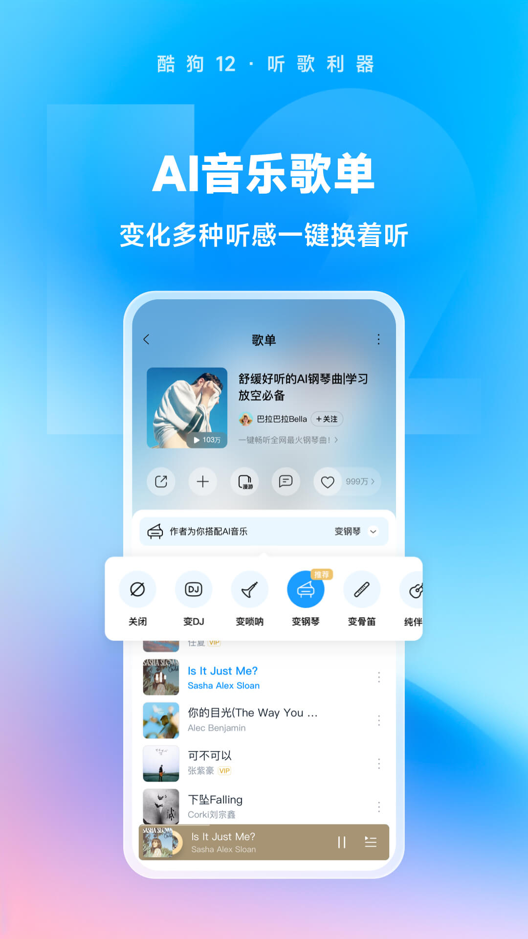 锦州飞舞截图