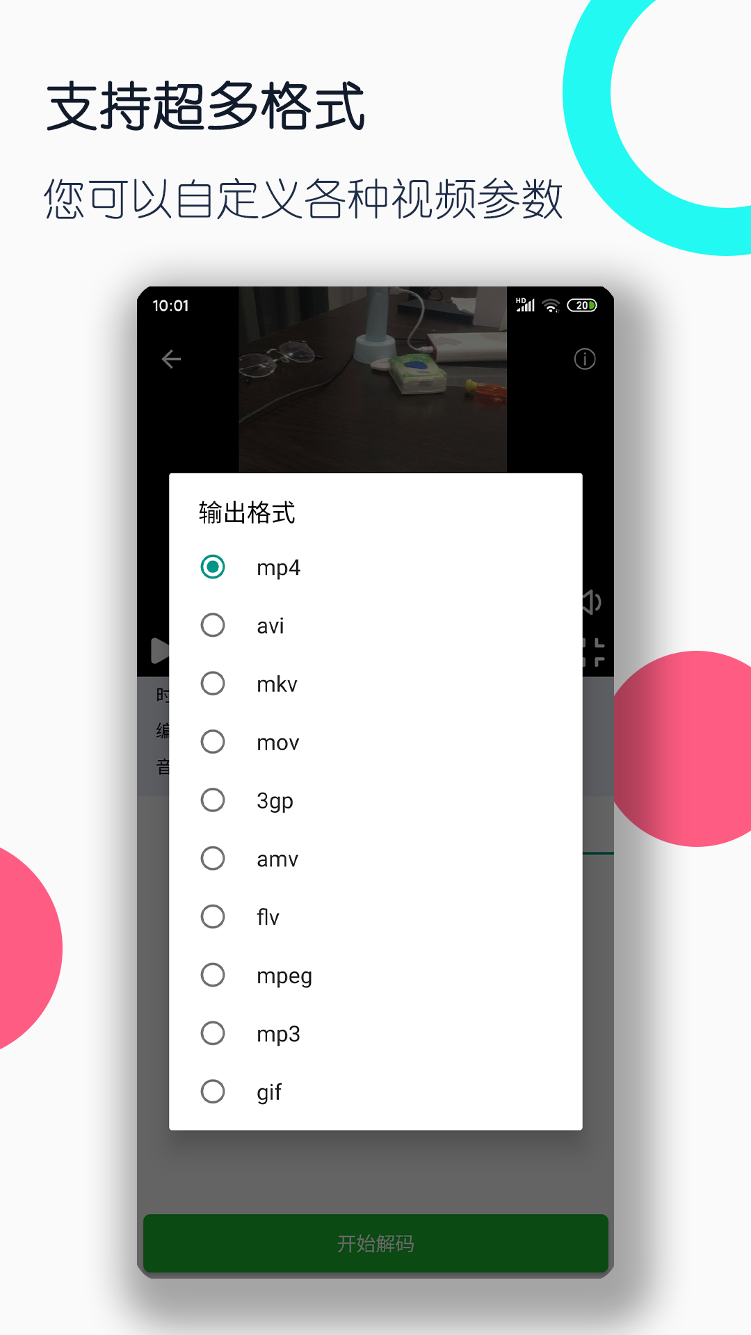 朋友的闺蜜圣罗兰主演完整版截图
