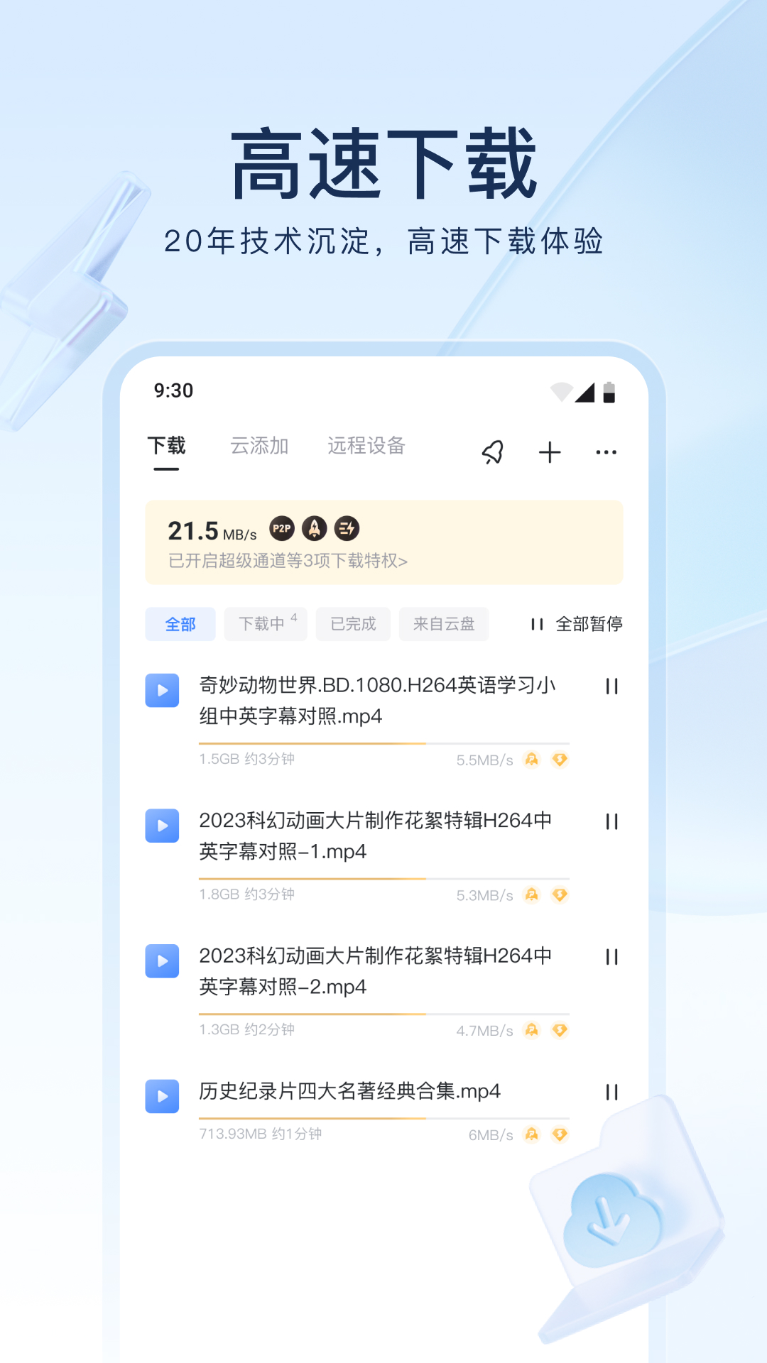 高跟鞋视频试穿大全截图