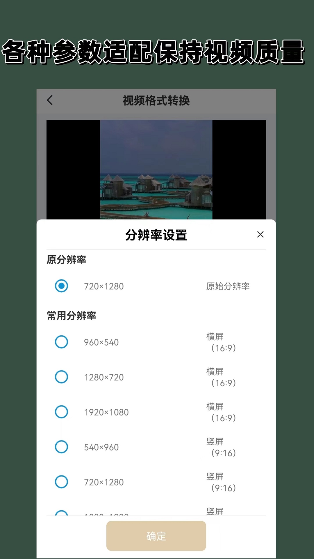 朋友的闺蜜圣罗兰主演完整版截图