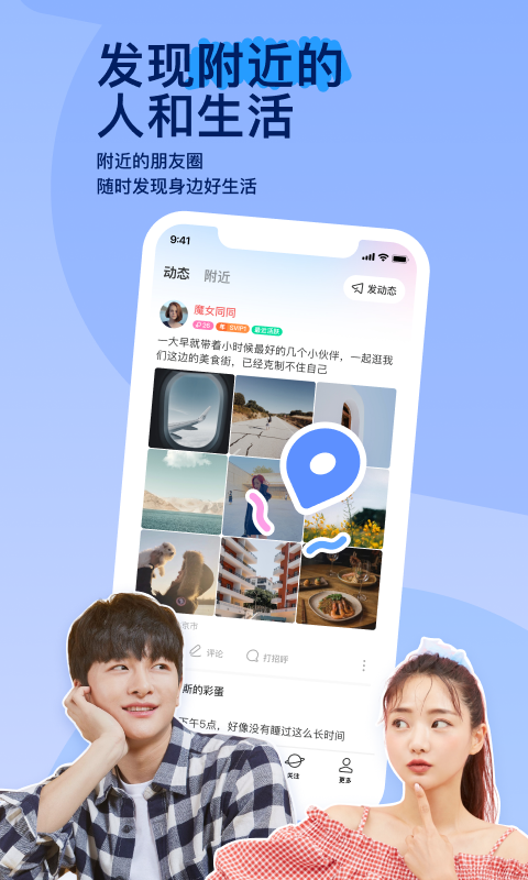 蛋神人物截图