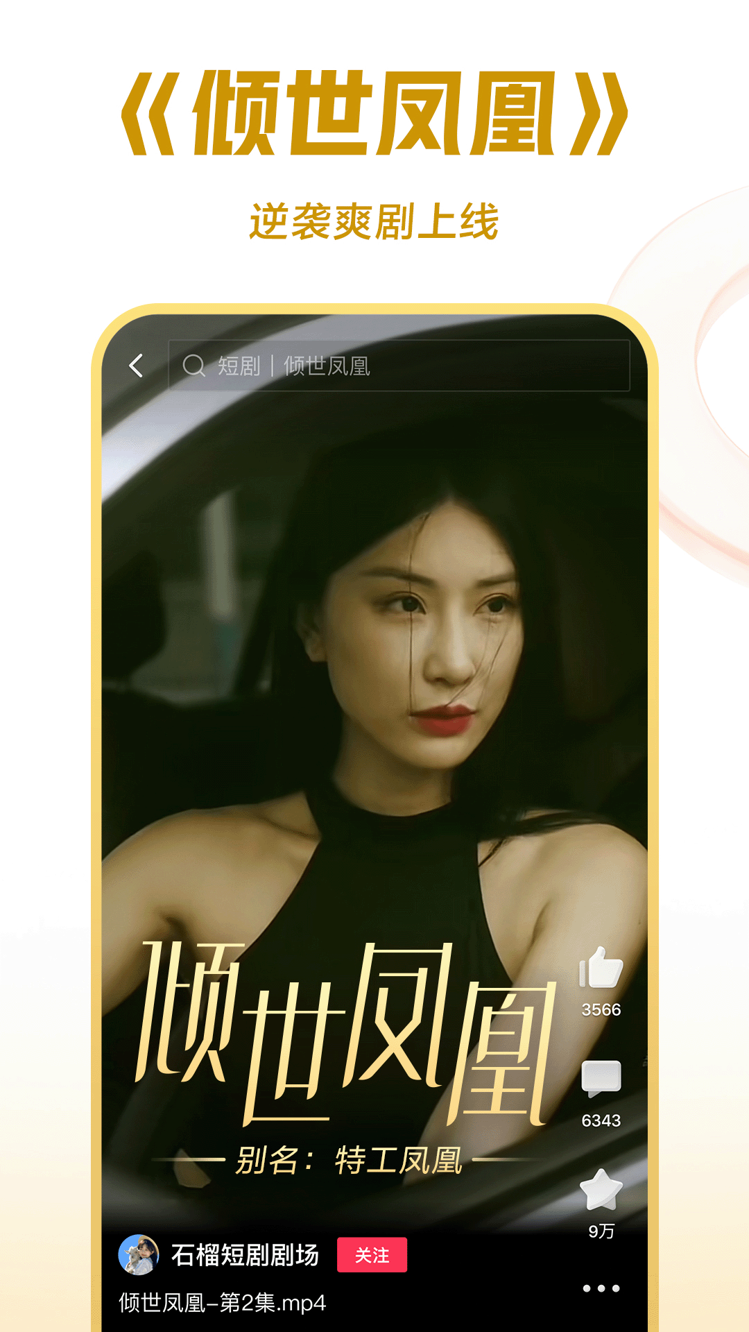 现在就告白评委名单截图