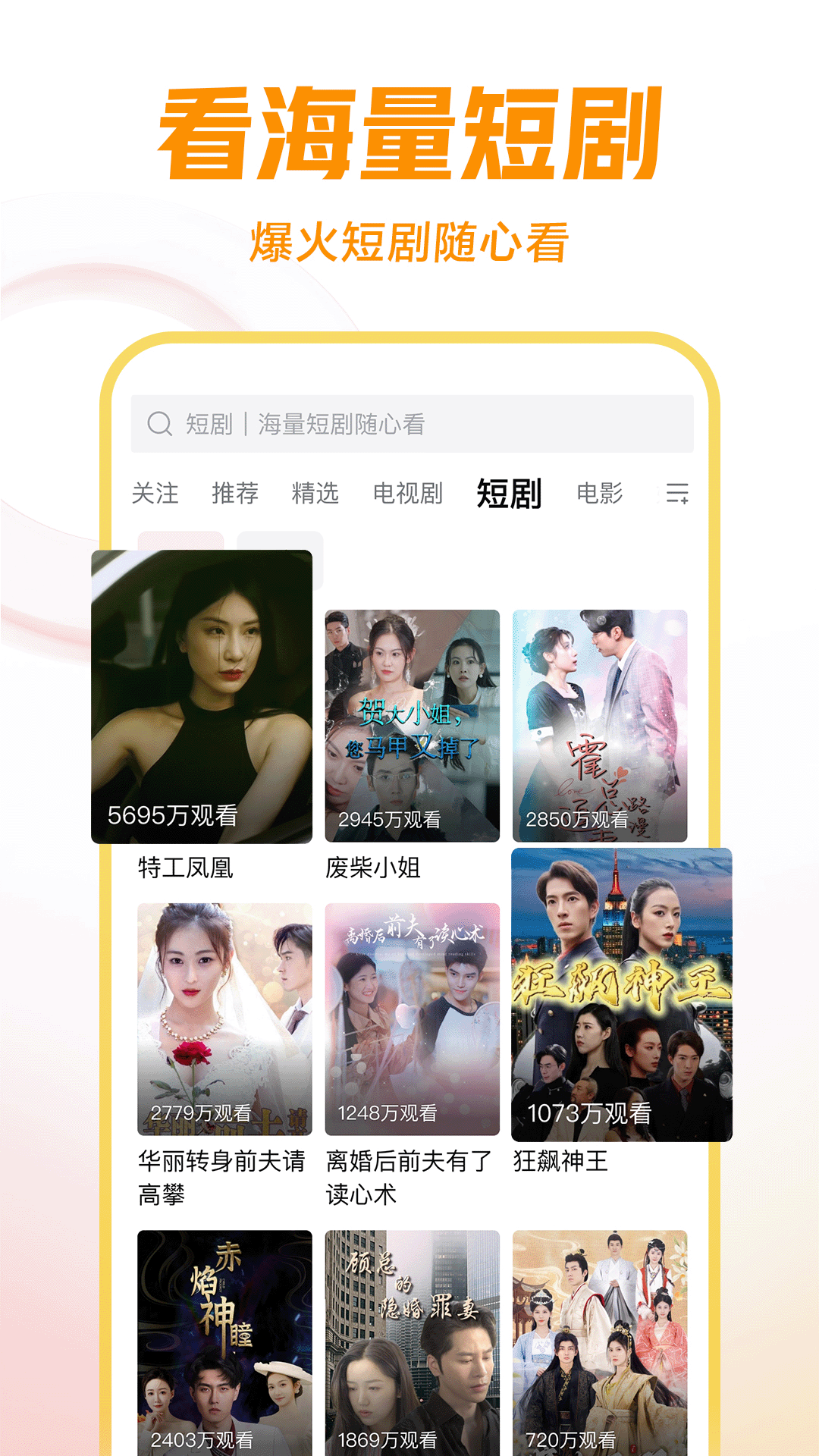 广深漂漂女王截图