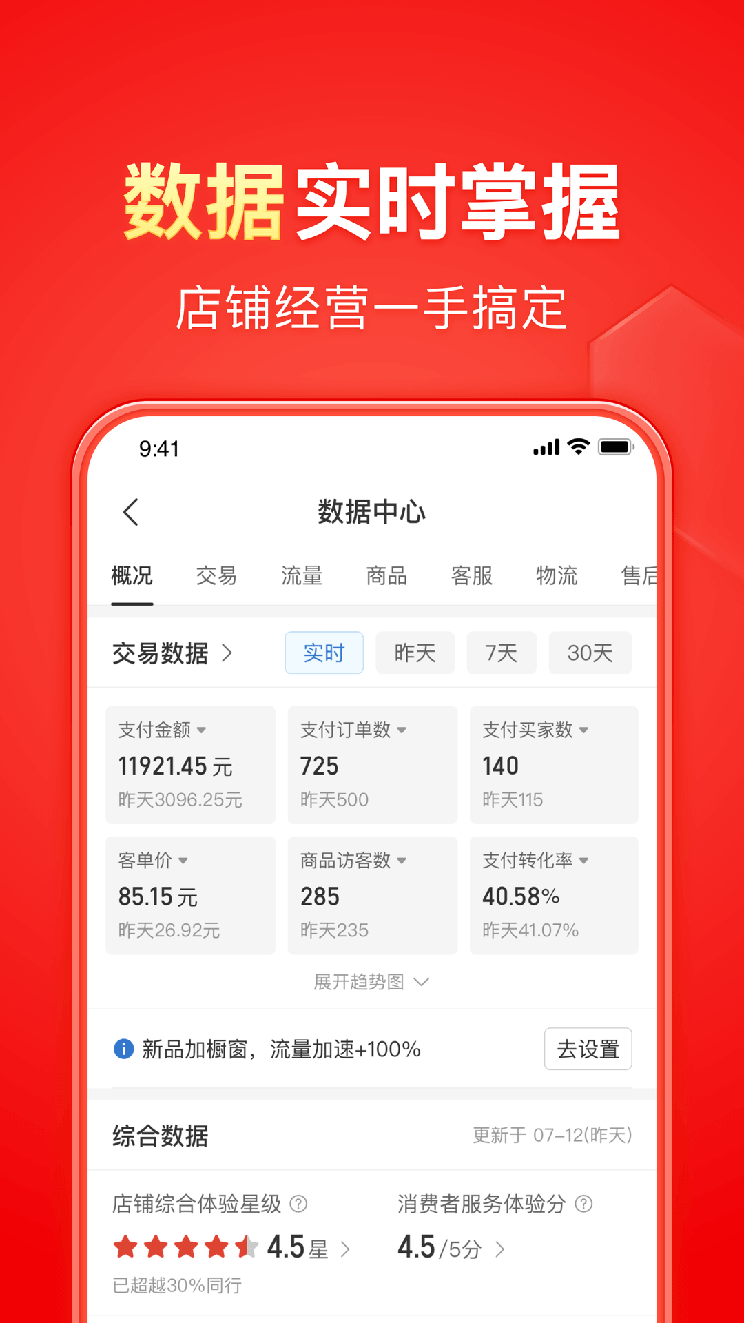 蛋神人物截图